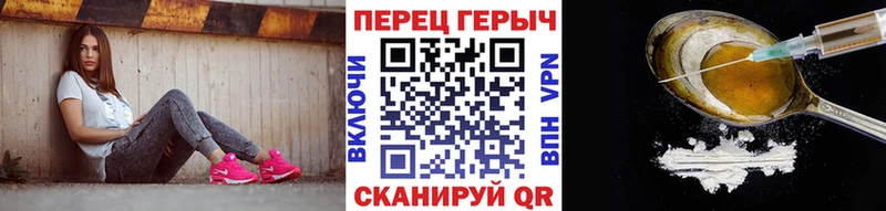 ГЕРОИН гречка  закладка  Заозёрск 