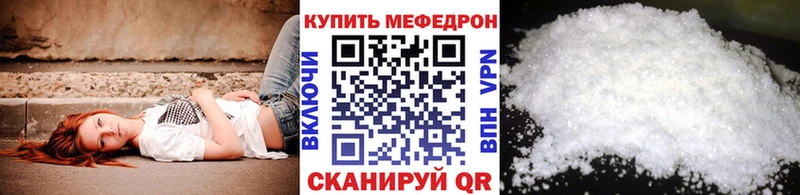 МЯУ-МЯУ mephedrone  Заозёрск 